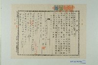 陳啟清賣渡證藏品圖，第1張