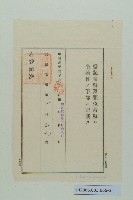 陳啟清賣渡證藏品圖，第3張