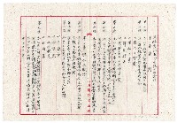 陳中和家族東港製冰股份有限公司章程藏品圖，第2張