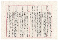 陳中和家族東港製冰股份有限公司章程藏品圖，第3張