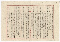 陳中和家族東港製冰股份有限公司章程藏品圖，第4張