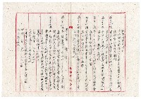 陳中和家族東港製冰股份有限公司章程藏品圖，第5張