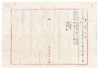 陳中和家族東港製冰股份有限公司章程藏品圖，第6張