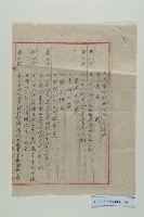 陳中和家族東港製冰股份有限公司章程藏品圖，第1張