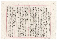 陳中和家族東港製冰股份有限公司章程藏品圖，第8張