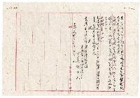 陳中和家族東港製冰股份有限公司章程藏品圖，第9張