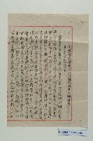 陳中和家族東港製冰股份有限公司章程藏品圖，第7張