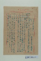 陳中和家族東港製冰股份有限公司章程藏品圖，第10張