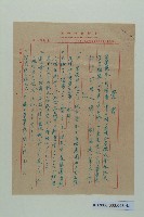 陳中和家族東港製冰股份有限公司章程藏品圖，第14張