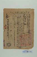 高雄港站「臺灣省各縣市音響管制辦法」藏品圖，第1張