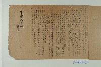 高雄港站「臺灣省各縣市音響管制辦法」藏品圖，第2張