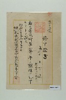 株式會社武智鐵公所技能養成所修了證書（王丁進）藏品圖，第1張