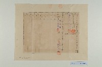 臺灣合同電氣株式會社出資證券（黃班爵）藏品圖，第2張