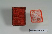 保證責任高雄市苓雅區合作社印章藏品圖，第2張