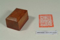 高雄縣過埤巷合作社農場印章藏品圖，第1張