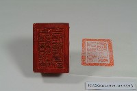 高雄縣過埤巷合作社農場印章藏品圖，第2張