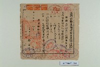 臺灣省屏東縣政府商業登記證（余錦水）藏品圖，第1張