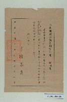 屏東縣國藥商業同業公會證明書（余錦水）藏品圖，第1張