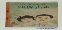 算數新研究的圖片