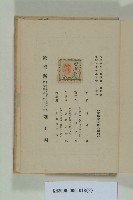 《臺灣的風景》藏品圖，第2張