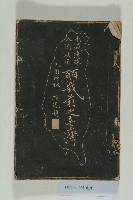 《皕歲前之臺灣》藏品圖，第1張