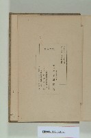 《如矢文集》藏品圖，第2張