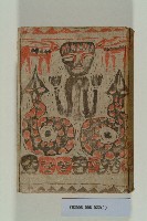 《生番傳說集》藏品圖，第1張