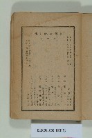 《台灣神話》藏品圖，第2張