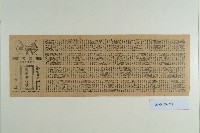 賣藥勸改歌藏品圖，第1張