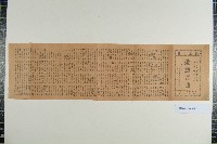 遊藝音曲藏品圖，第1張