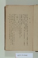 臺灣史料藏品圖，第3張