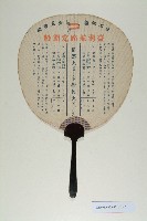 神戶基隆航路資料藏品圖，第6張