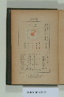 《高砂族民藝書》藏品圖，第2張