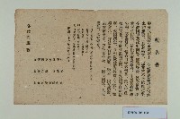 228勸告書藏品圖，第1張
