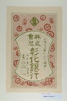 土木建築請負業古賀組海報宣傳單藏品圖，第1張