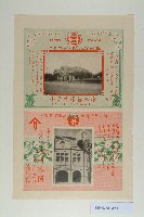 三井物產株式會社海報宣傳單藏品圖，第1張