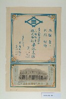 三井物產株式會社海報宣傳單藏品圖，第2張