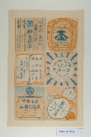 金銀細工商堀井商店海報宣傳單藏品圖，第1張