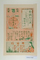 金銀細工商堀井商店海報宣傳單藏品圖，第2張