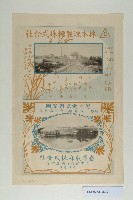 林本源製糖株式會社海報宣傳單藏品圖，第2張