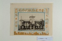 臺灣建物株式會社海報宣傳單藏品圖，第2張