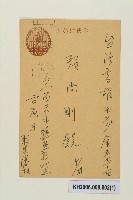 明信片：賴尚剛樣-2藏品圖，第1張