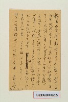 明信片：賴尚剛樣-2藏品圖，第2張