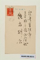 明信片：賴尚剛樣-3藏品圖，第1張