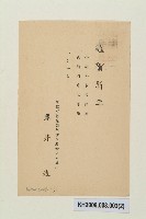 明信片：賴尚剛樣-3藏品圖，第2張