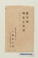 明信片：賴尚剛樣-4藏品圖，第2張