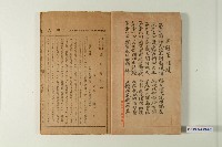 《金魁星》藏品圖，第18張