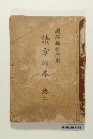 《讀方的本  卷二》藏品圖，第1張