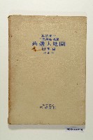 《新選大地圖日本篇》的圖片
