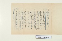 登錄號:KH2006.009.0008藏品圖，第2張